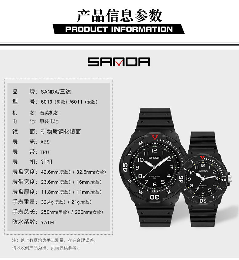 Sanda Watch Fashion All-match Small Fresh Men's and Women's Couple Watch Middle School Students' Simple Waterproof Luminous Quartz Watch